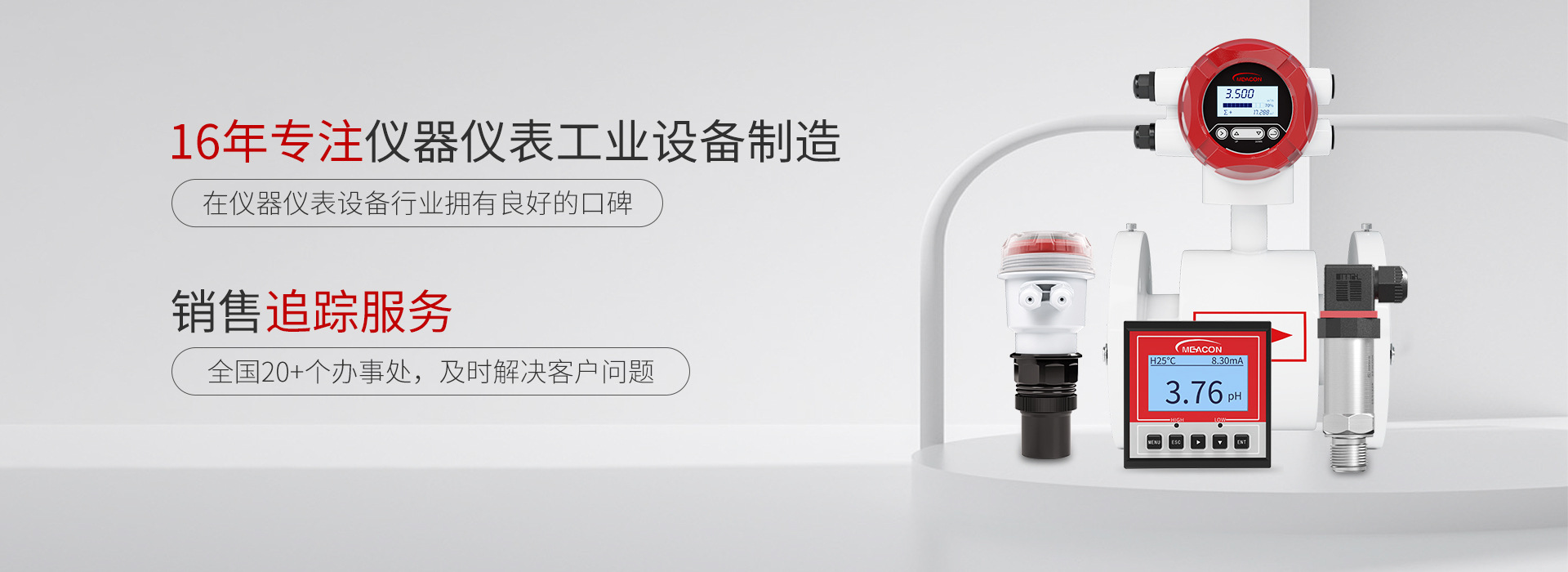 美控高品质