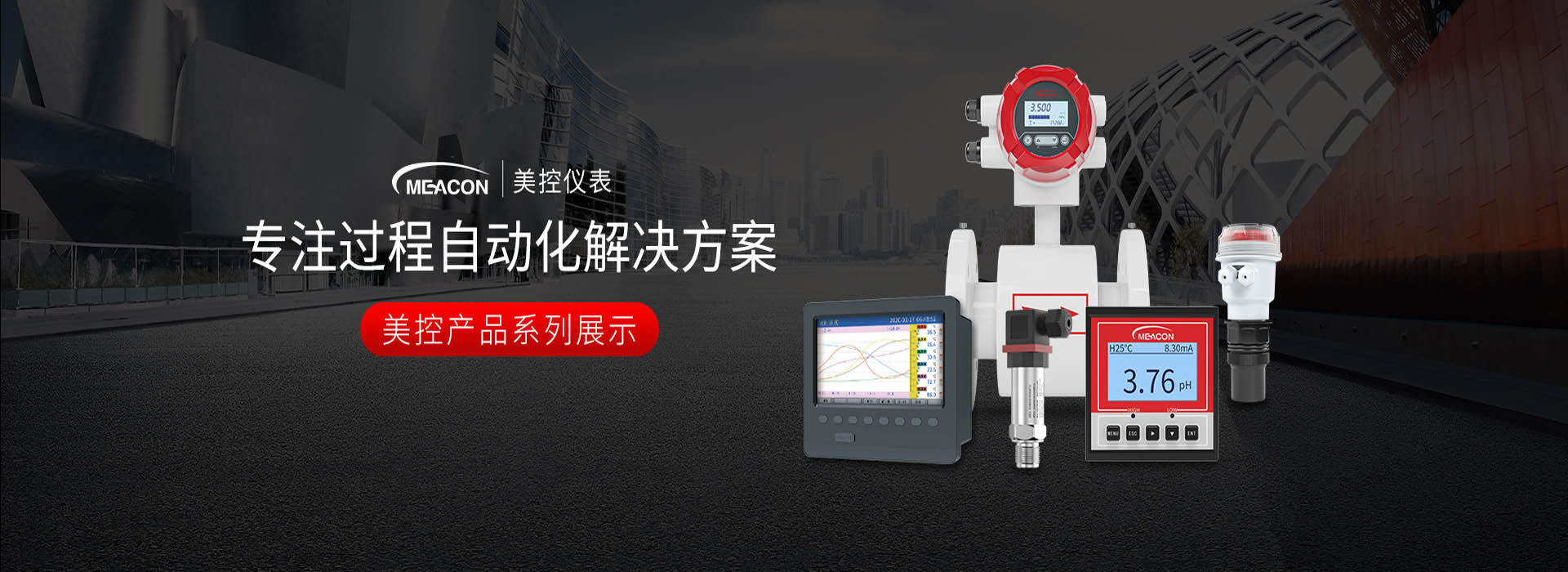 美控国产品牌